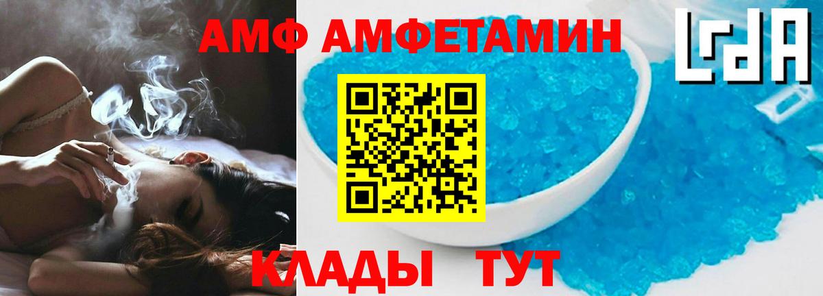 Славянск-на-Кубани  Амфетамин  Вход с VPN  Амфетамин  Amphetamine VHQ 