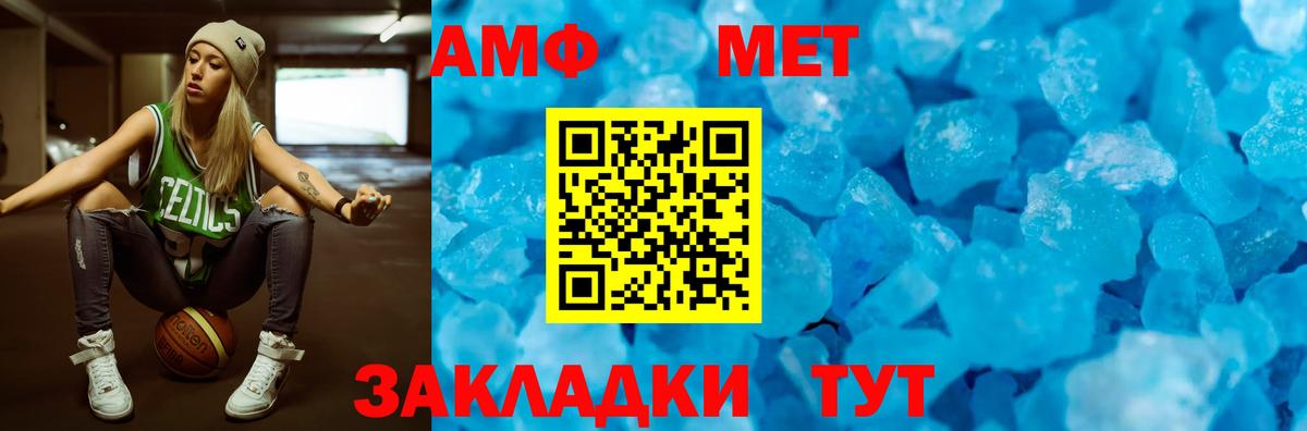 АМФЕТАМИН Premium Славянск-на-Кубани