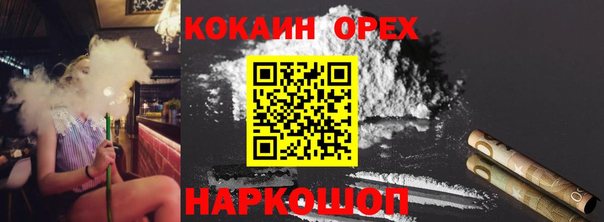 КОКАИН 97% Славянск-на-Кубани