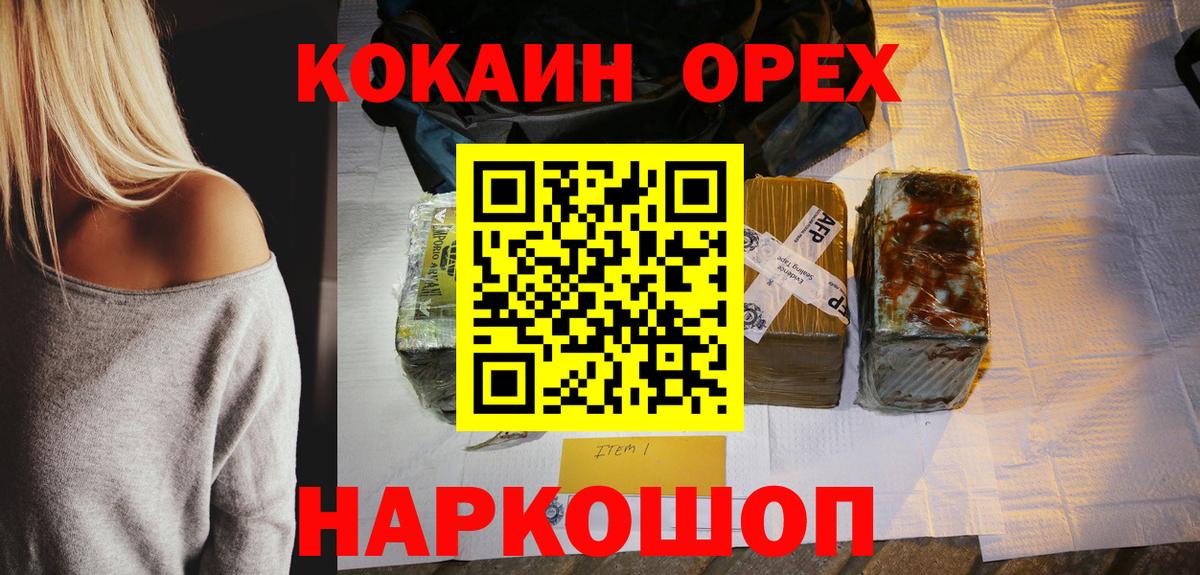 КОКАИН Перу  Вход с VPN  Славянск-на-Кубани 