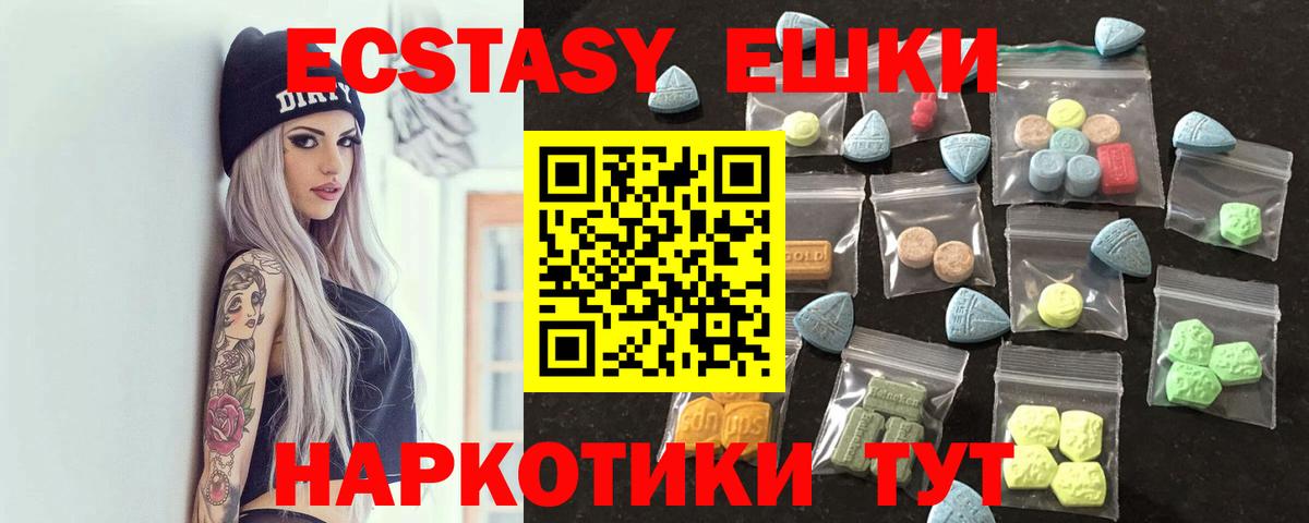 Экстази VHQ Славянск-на-Кубани