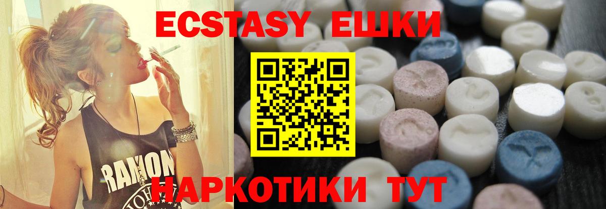 ЭКСТАЗИ  Вход с VPN  Славянск-на-Кубани  Экстази mix 