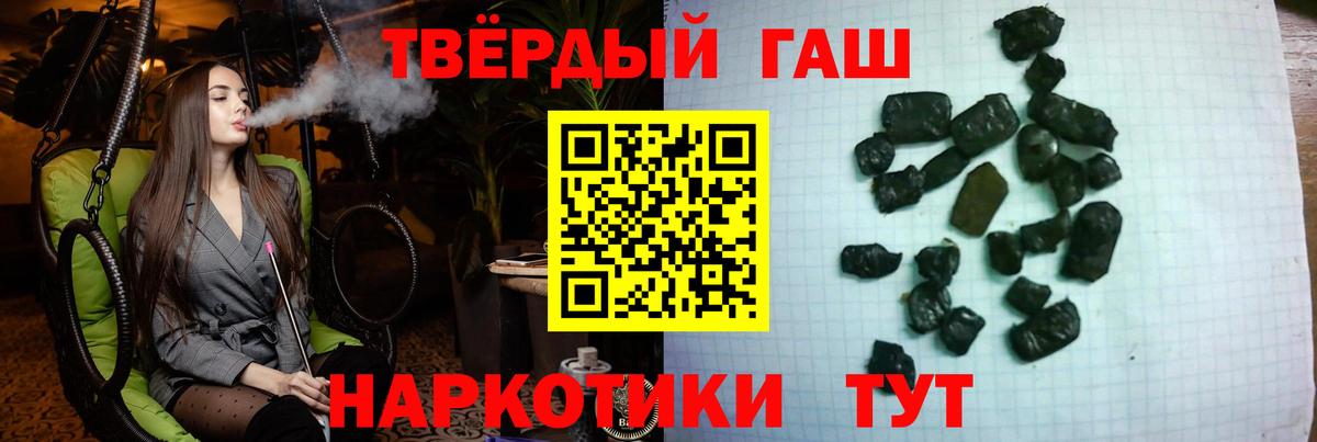 ГАШИШ 40% ТГК Славянск-на-Кубани