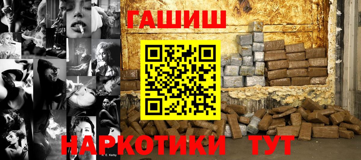 Славянск-на-Кубани  наркота  ГАШИШ Premium  Вход с VPN  ГАШИШ hashish 