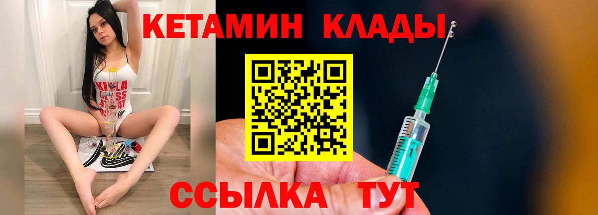 Славянск-на-Кубани  Кетамин VHQ  сайты даркнета какой сайт  Вход с VPN 