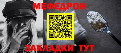 мяу мяу кристалл Моздок