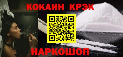 мяу мяу кристалл Моздок