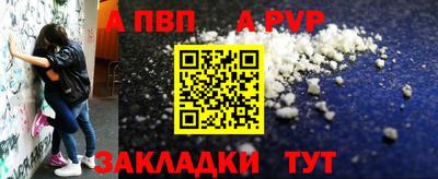 мяу мяу кристалл Моздок
