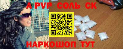 мяу мяу кристалл Моздок
