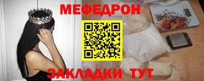 меф VHQ Можайск