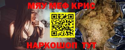 меф VHQ Можайск