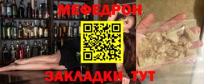 мяу мяу кристалл Моздок