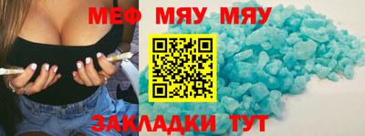 меф VHQ Можайск