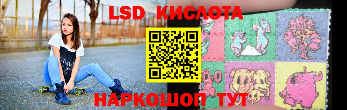 LSD-25 экстази ecstasy Славянск-на-Кубани