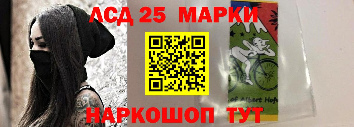 Лсд 25 экстази  Вход с VPN  Славянск-на-Кубани  ЛСД экстази ecstasy 