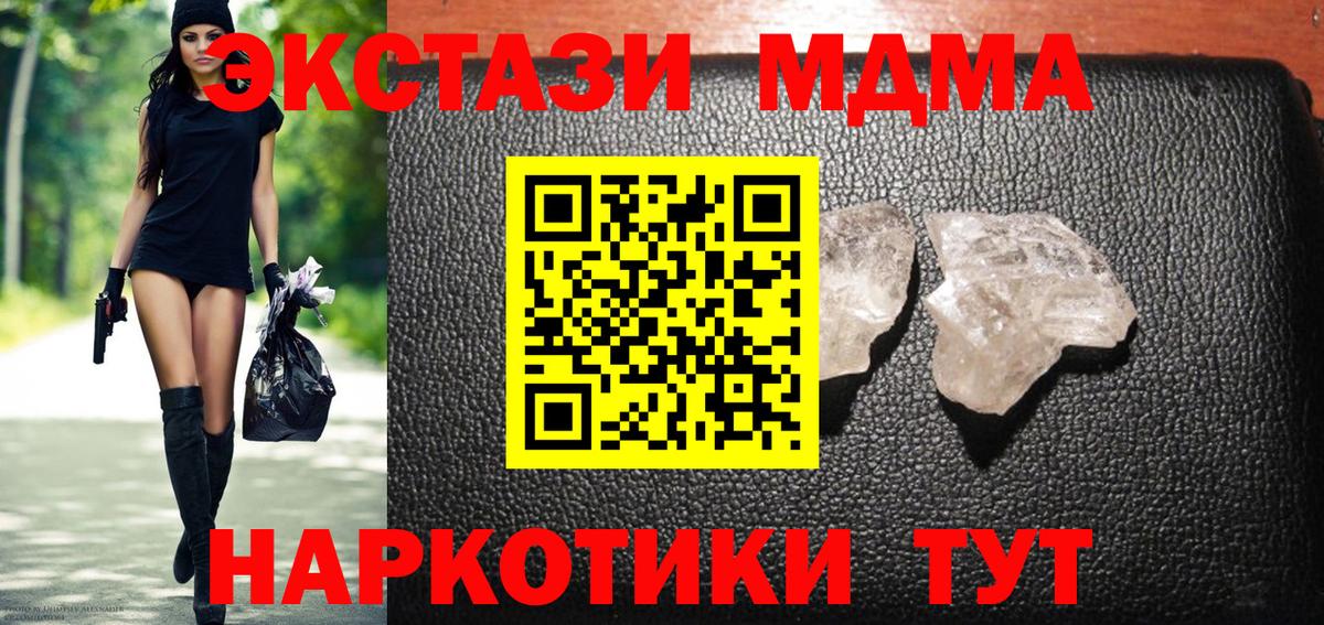 MDMA молли Славянск-на-Кубани