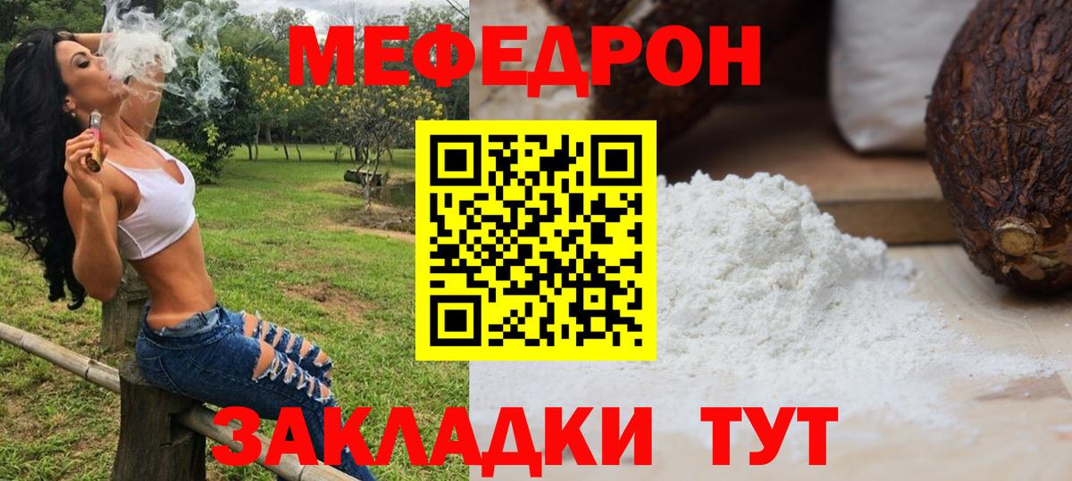 Славянск-на-Кубани  Мефедрон  Меф  Мефедрон mephedrone  Вход с VPN  Меф mephedrone 