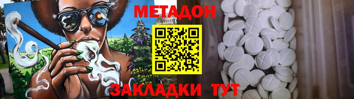 Метадон мёд  МЕТАДОН VHQ  Вход с VPN  Славянск-на-Кубани 