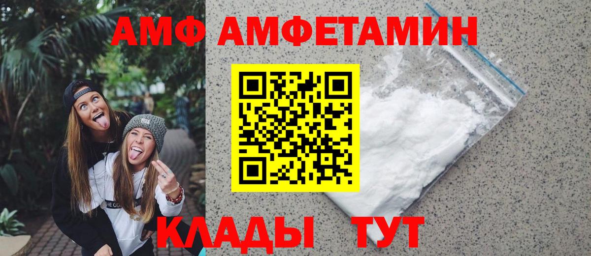 Первитин пудра  Первитин пудра  Вход с VPN  Славянск-на-Кубани 
