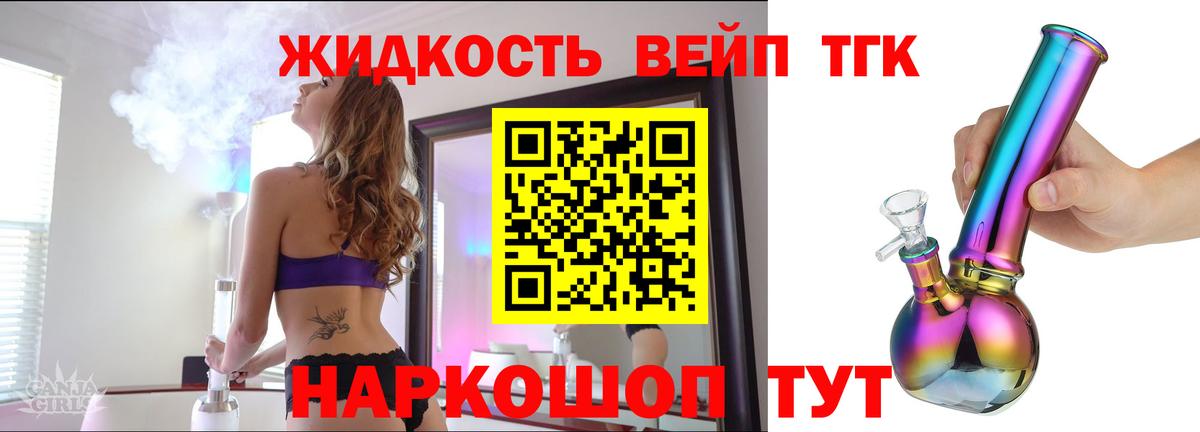Дистиллят ТГК гашишное масло  Вход с VPN  ТГК вейп с тгк  hydra маркетплейс  Славянск-на-Кубани 